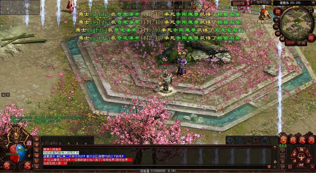 与热血传奇私服有关的小建议给战士的朋友